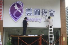 亞克力發(fā)光字